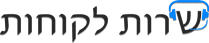 שירות לקוחות